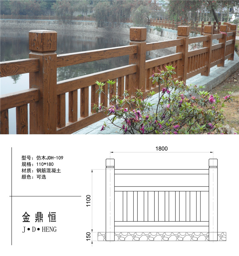 仿木JDH-109.jpg