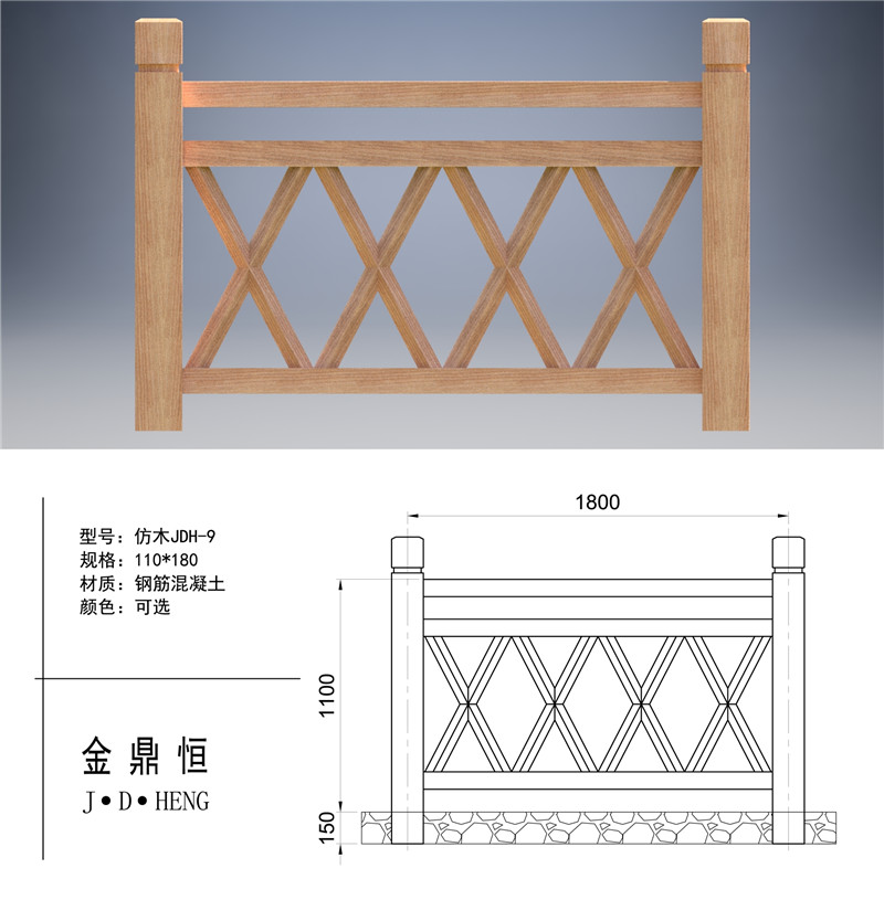 仿木JDH-9.jpg