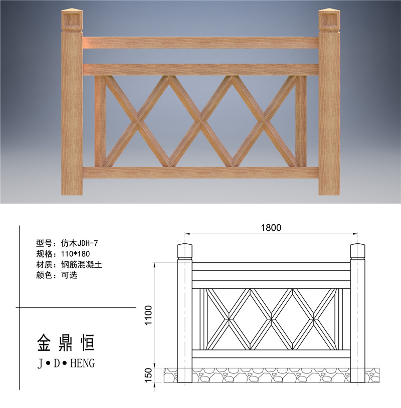 仿木JDH-7.jpg