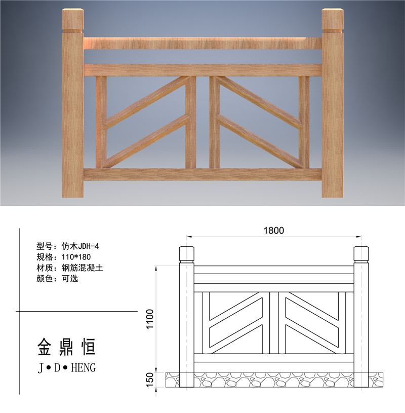 仿木JDH-4.jpg