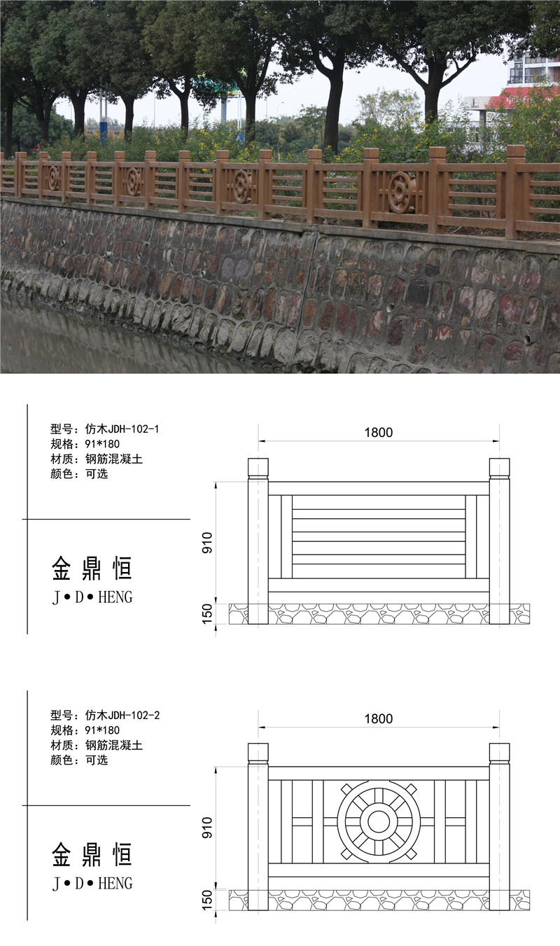 仿木JDH-102.jpg